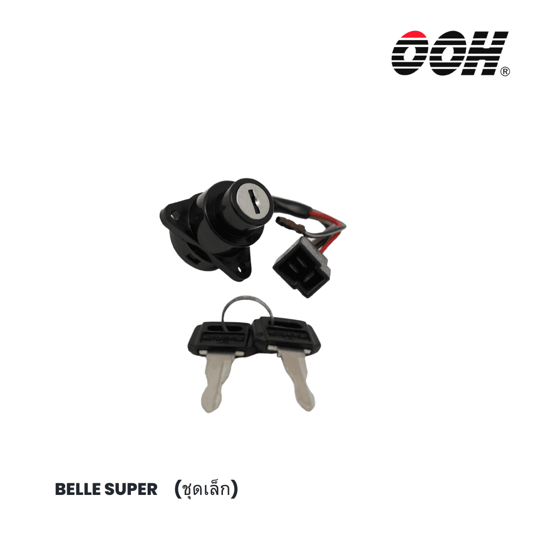 (OOH) Ignition Switch (สวิตซ์กุญแจ) สำหรับรถมอเตอร์ไซค์ (Yamaha) (ชุดเล็ก)