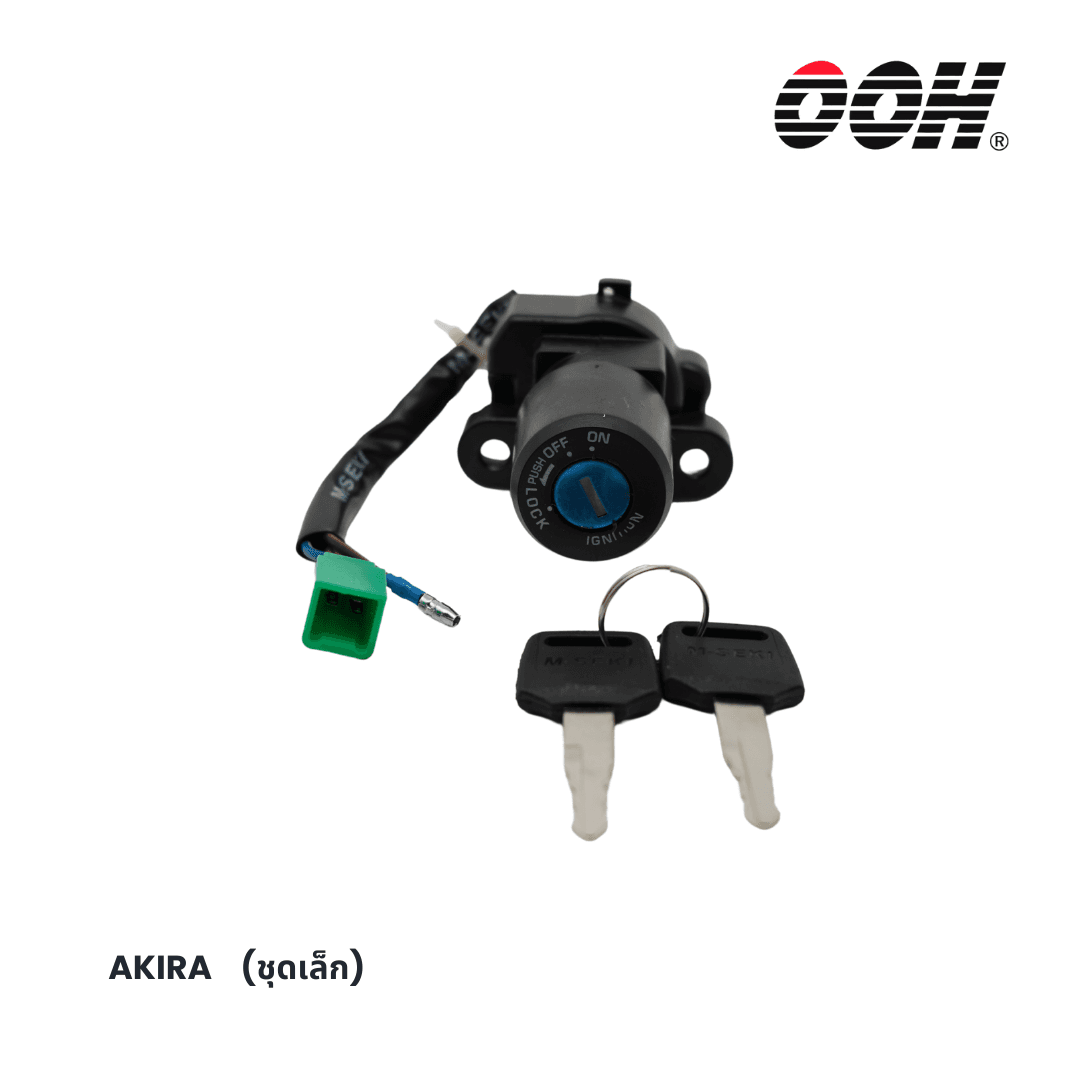 (OOH) Ignition Switch (สวิตซ์กุญแจ) สำหรับรถมอเตอร์ไซค์ (Suzuki) (ชุดเล็ก)